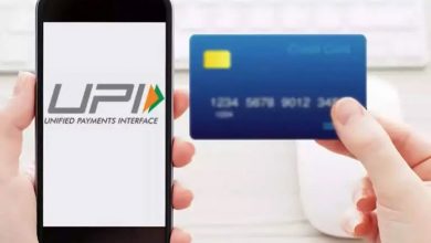 Photo of अब भुगतान के लिए क्रेडिट कार्ड भी जुड़ेगा यूपीआई से, आरबीआई ने दी अनुमति