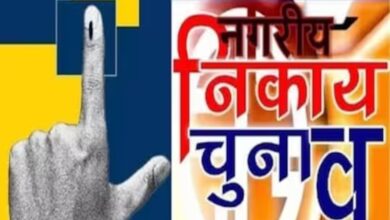 Photo of निकाय चुनाव 2023: भाजपा ने बाहरी उम्मीदवारों पर जताया भरोसा, ज्यादातर निवर्तमान महापौर को नहीं दिया दोबारा मौका
