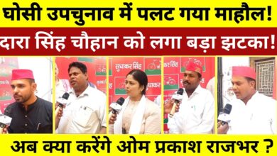 ghosi by-election
