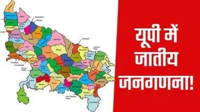 Uttar Pradesh caste census