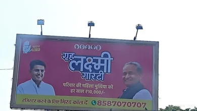 Photo of राजस्थान में कांग्रेस के पोस्टरों पर बार – बार बदलते चेहरे !