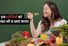 Photo of Healthy diet -मानव आहार में फल एवं सब्जियों का महत्व- डॉ मनोज कुमार सिंह