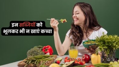 Photo of Healthy diet -मानव आहार में फल एवं सब्जियों का महत्व- डॉ मनोज कुमार सिंह