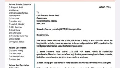 Photo of NEET Examination Result: रिजल्ट में गड़बड़ी को लेकर IMA के जूनियर डॉक्टरों ने CBI जांच की मांग की