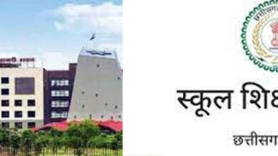 Photo of Raipur News: सभी कलेक्टरों को परिपत्र जारी कर दिए निर्देश, शालाओं का सघन निरीक्षण किया जाएगा