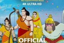 Photo of Trailer of Ramayana released: ‘रामायण द लीजेंड ऑफ प्रिंस रामा’ का ट्रेलर जारी