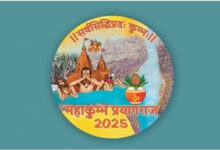 Photo of Prayagraj Mahakumbh: प्रयागराज कुंभ के वो दो दर्दनाक हादसे जो भुलाए नहीं भूलते