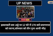 Photo of KANPUR NEWS-झकरकटी बस अड्डे पर 12 घंटे में 179 बसें प्रयागराज को रवाना