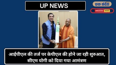 Photo of UP NEWS-आईपीएल की तर्ज पर केपीएल की होने जा रही शुरुआत