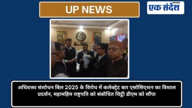 Photo of Mau News- अधिवक्ता संशोधन बिल 2025 के विरोध में कलेक्ट्रेट बार एसोसिएशन का विशाल प्रदर्शन