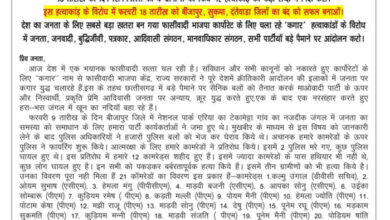 Photo of Chhattisgarh: नाै फरवरी को हुई मुठभेड़ में नक्सलियों ने जारी किया 21 के मारे जाने की सूची, माैताें की निंदा की