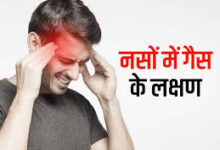 Symptoms of Gas Formation: Why does gas form in the veins? Know its symptoms and effects on the body