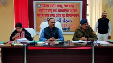 Amethi News: District Industry Bandhu and Industrial Safety Forum meeting today