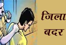Kaushambi news: Three persons expelled from district under Goonda Control Act