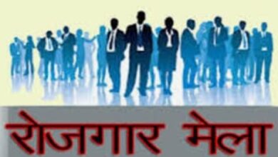 Rojgar Mela: A huge employment fair will be held on 14th July in the DIET campus