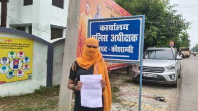 Kaushambhi news: Rape of a girl in Kaushambi and pressure to convert her religion, application submitted to Superintendent of Police