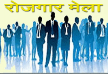 UP Rojgar Mela July 2025: 14 big employment fairs will be organized in Uttar Pradesh in July, know the date and place