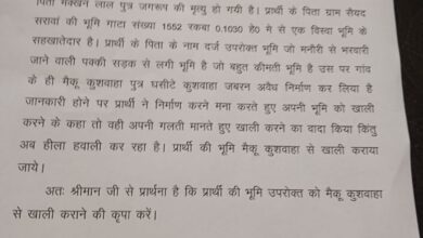 Kaushambhi news: The powerful people illegally occupied the valuable land of a Dalit