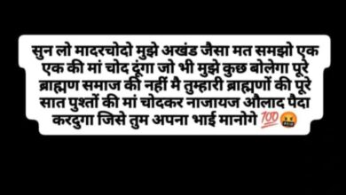Kaushambhi news: There is great resentment among the youth of Brahmin community due to the indecent statements of the youth of Patel community