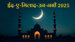 Eid-e-milad-un-nabi 2025: Why is this day special? A festival of the teachings of Prophet Muhammad