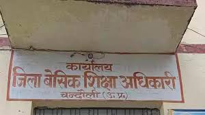 Chandauli news: A memorandum will be submitted to the District Magistrate on the 11th against the arbitrariness of the Nodal Principal of Chandauli