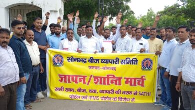 Sonbhadra news: Protest in the Collectorate premises and submitted a memorandum addressed to the PM.