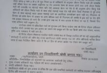 Ghosi news: Lekhpal Dinesh Chauhan suspended on bribery charges, Lekhpal Sangh protests and threatens strike