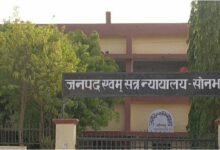 Sonbhadra News, Sonbhadra POCSO Case, Minor Rape Case Sonbhadra, POCSO Act Verdict, Sonbhadra Court News, 20 Years Jail POCSO, Crime News Uttar Pradesh, Sonbhadra Rape Case Verdict, POCSO Act Latest News, Sonbhadra District Court