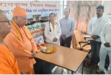 Ayodhya Homeopathy Clinic, Free Homeopathic Treatment Ayodhya, Ramakrishna Mission Clinic, Swami Muktinathanand Statement, Homeopathy Benefits India, Free Medical Camp Ayodhya, Ram Navami Health Initiative