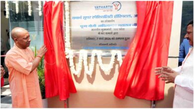 योगी आदित्यनाथ आगरा दौरा, यथार्थ हॉस्पिटल आगरा उद्घाटन, UP Health Infrastructure, उत्तर प्रदेश मेडिकल कॉलेज, Yogi Adityanath Health Sector, आयुष्मान भारत यूपी