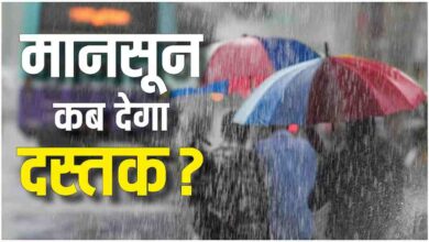 IMD Monsoon Update 2026, Monsoon 2026, IMD Weather Update, Kerala Monsoon News, Rain Alert India, North India Weather, Heavy Rain Alert, Monsoon in India, Weather News Hindi