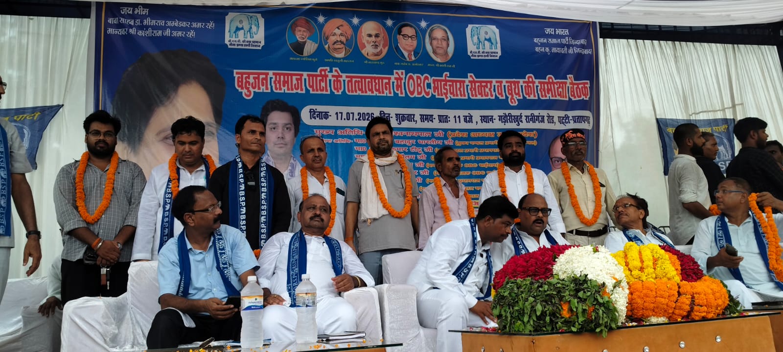 BSP Pratapgarh Review Meeting: प्रतापगढ़ में बसपा की समीक्षा बैठक, प्रदेश अध्यक्ष विश्वनाथ पाल की मौजूदगी में दर्जनों लोगों ने थामी पार्टी की सदस्यता