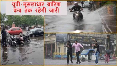 UP Weather Update, उत्तर प्रदेश बारिश, UP Rain Alert, IMD Red Alert, यूपी मौसम समाचार, Heavy Rain in UP, यूपी में मानसून का कहर, UP Weather Update, उत्तर प्रदेश बारिश, UP Rain Alert, IMD Red Alert, Heavy Rain in UP, यूपी मौसम समाचार, लखनऊ बारिश, उत्तर प्रदेश मौसम, Monsoon in Uttar Pradesh