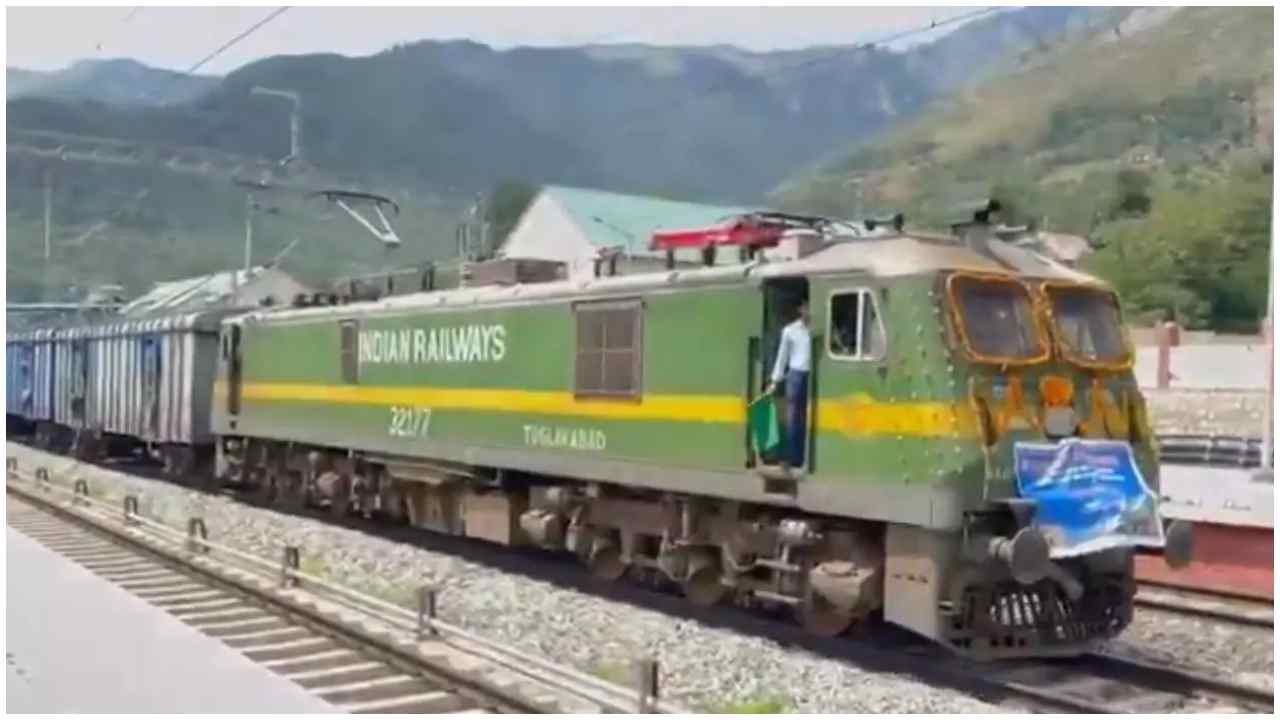 Kashmir Cargo Train: बड़गाम-दिल्ली कार्गो पार्सल ट्रेन बंद होने का दावा खारिज, रेलवे ने बताया सेवा जारी