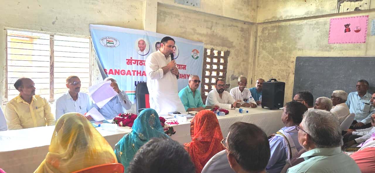 Pratapgarh News: संगठन सृजन अभियान में कांग्रेसियों ने भरी हुंकार, जनविरोधी नीतियों के खिलाफ संघर्ष का लिया संकल्प