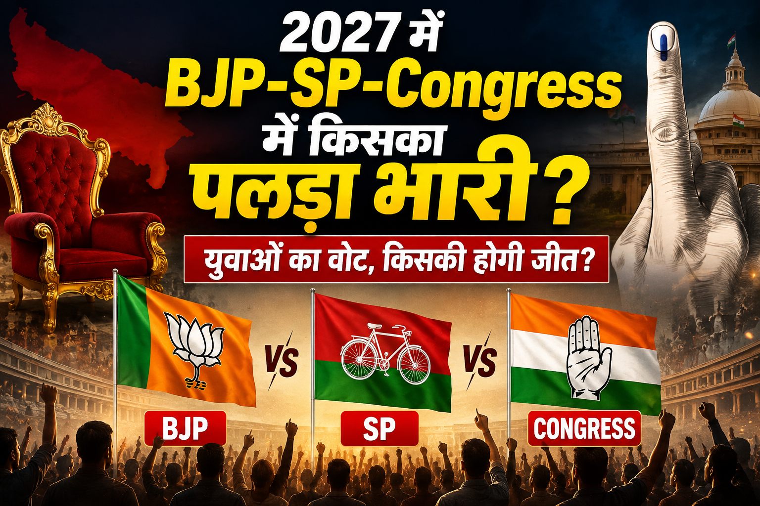 UP Election 2027: