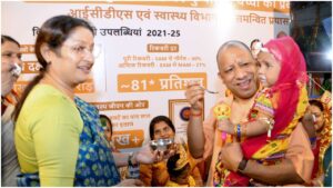 राष्ट्रीय पोषण माह 2026, सीएम योगी आदित्यनाथ, नौवां राष्ट्रीय पोषण माह, योगी आदित्यनाथ पोषण माह, आंगनवाड़ी केंद्रों का कायाकल्प, यूपी आंगनवाड़ी केंद्र, योगी सरकार की योजनाएं, महिला सुरक्षा उत्तर प्रदेश, प्रोजेक्ट गंगा, महिला रोजगार उत्तर प्रदेश