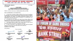 Bank strike deferred, बैंक यूनियन हड़ताल 2026, बैंक कर्मचारियों की हड़ताल, UFBU हड़ताल, IBA UFBU बैठक, बैंक हड़ताल टली, बैंक शनिवार छुट्टी, बैंक कर्मचारियों की मांग, PLI स्कीम बैंक अधिकारी, बैंक यूनियन न्यूज, बैंकिंग न्यूज 2026, AIBEA, AIBOC, बैंक कर्मचारी आंदोलन