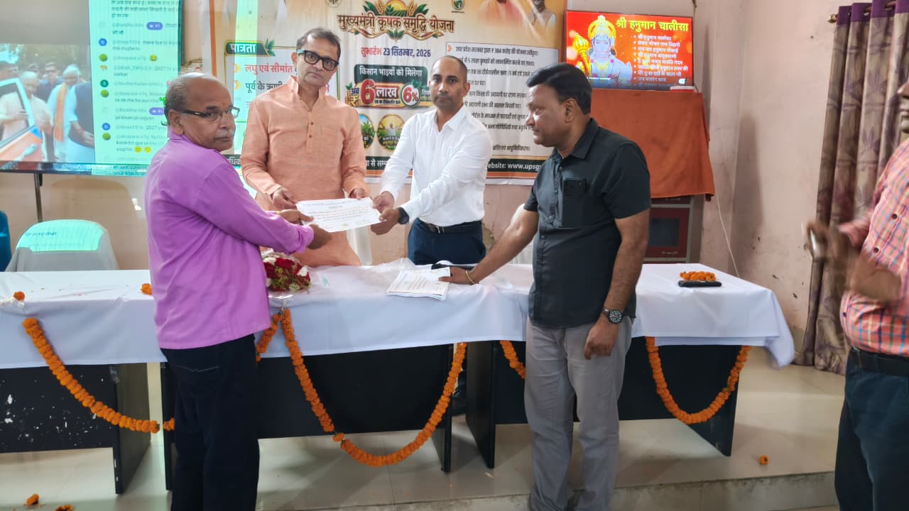 Pratapgarh News-सहकारिता विभाग के कार्यक्रम में भारत टैक्सी एवं मुख्यमंत्री कृषक समृद्धि योजना का हुआ सजीव प्रसारण