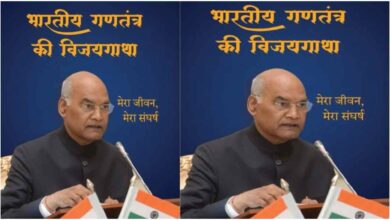 राम नाथ कोविन्द की आत्मकथा, योगी आदित्यनाथ, रामनाथ कोविन्द पुस्तक विमोचन, Lucknow News, लोक भवन लखनऊ, भारतीय गणतंत्र की विजयगाथा, मेरा जीवन मेरा संघर्ष पुस्तक, पूर्व राष्ट्रपति राम नाथ कोविन्द, सीएम योगी न्यूज, उत्तर प्रदेश समाचार, रूपा पब्लिकेशंस इंडिया, राम नाथ कोविन्द की जीवनी, Lucknow News, Yogi Adityanath, Ram Nath Kovind, Book Release, Uttar Pradesh News, Lok Bhavan